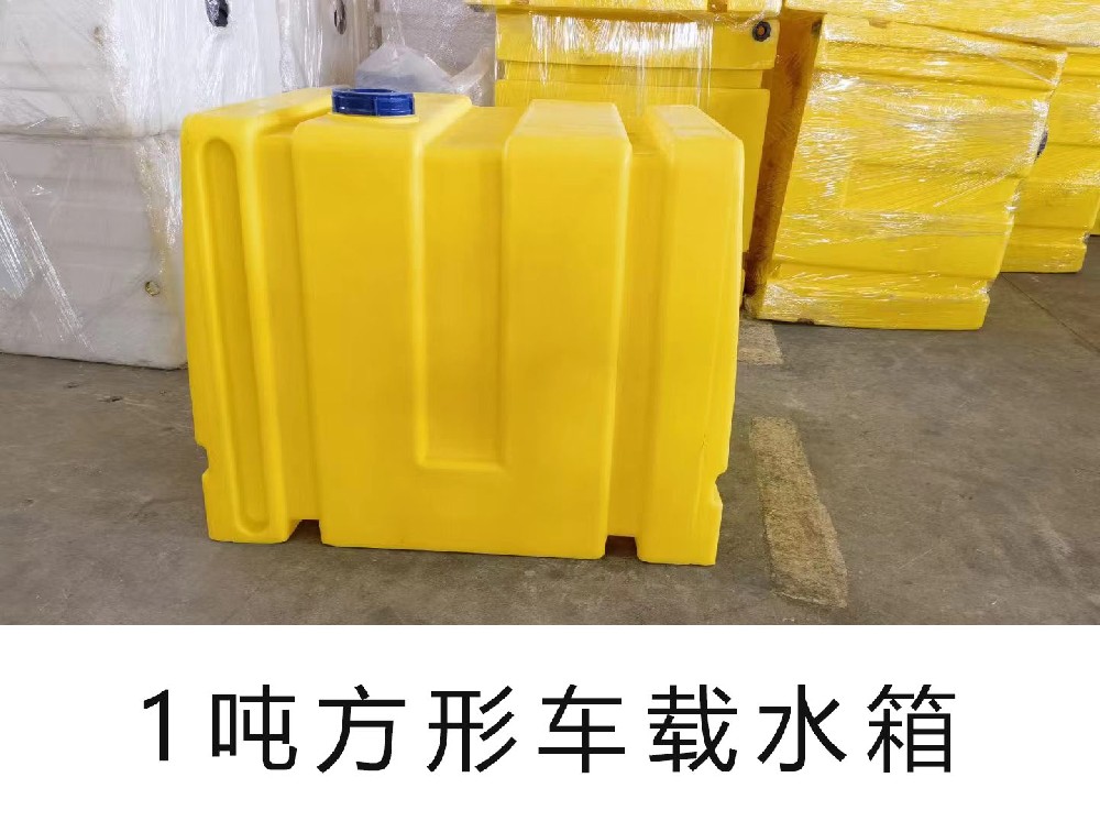 1吨方形车载水箱