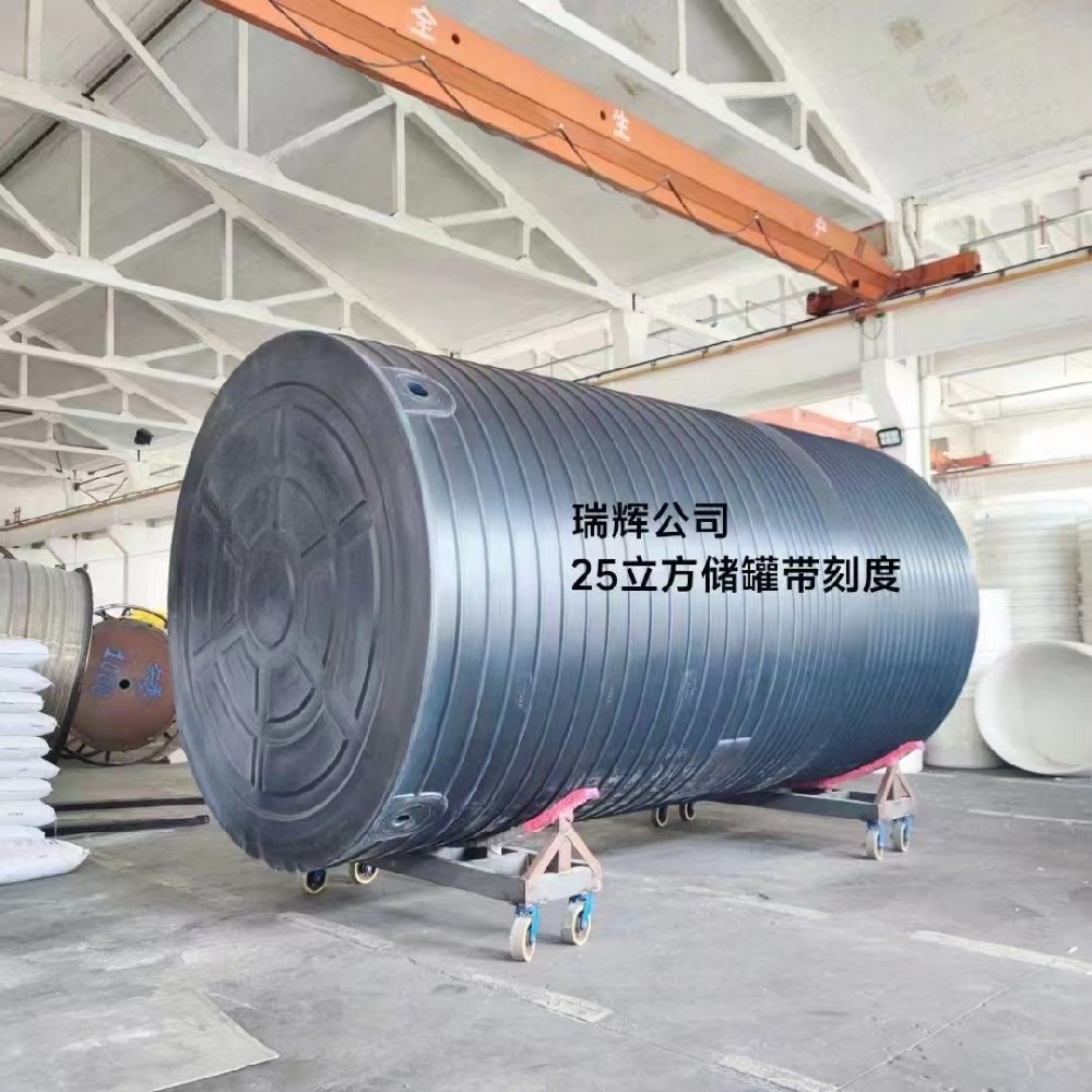 15吨25吨高款塑料储罐