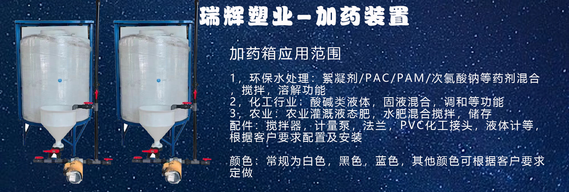 江苏瑞辉高分子科技有限公司