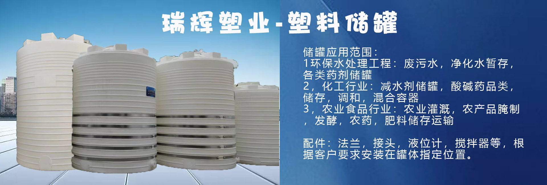 江苏瑞辉高分子科技有限公司